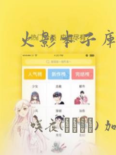 黑袍纠察队第三季未删减版