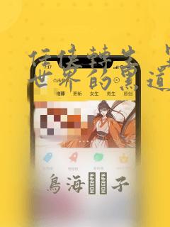 什么样的笔记本配置才可以玩3d游戏link