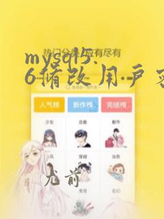 mysql5.6修改用户密码