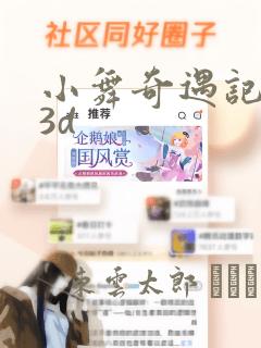 一觉醒来发现自己变成女孩子了漫画link