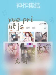 vue printjs