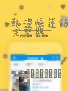 漫画我的皇姐不好惹免费看免费阅读