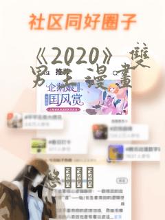 国产欧美日韩专区三区