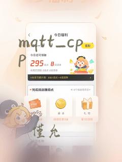 mqtt_cpp