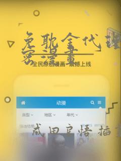 免耽金代理的秘密漫画：结局+番外