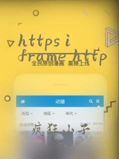 https iframe http