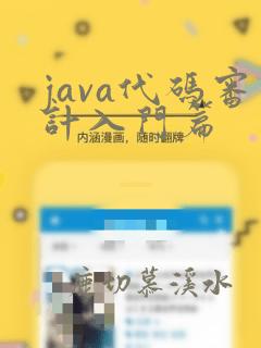 java代码审计入门篇