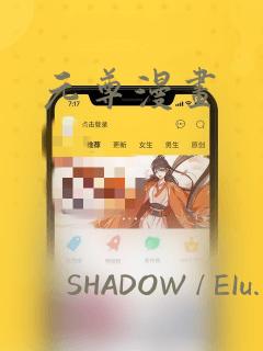 免费漫画软件永久免费免费阅读