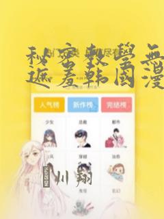 失业魔王下拉式
