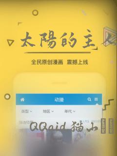 太阳的主人