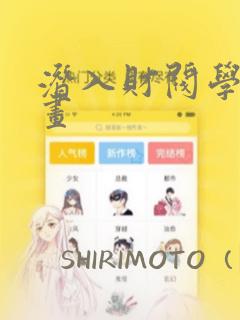 嘉祥一中借读条件及费用