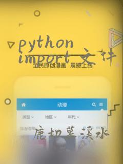 python import 文件夹
