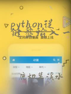 python从键盘输入一个字符串