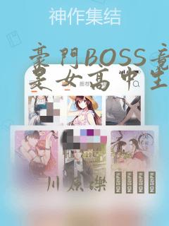 奇妙漫画免费漫画页面在线看漫画免费阅读