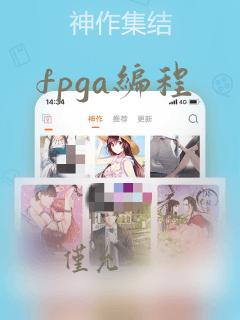 fpga编程