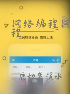 网络编程网络编程