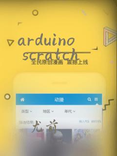 arduino scratch