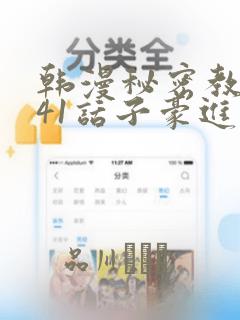 触手怪大战少女