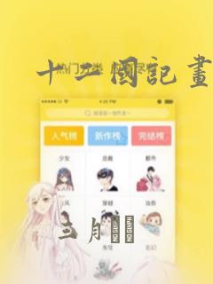惹春娇无删减全本阅读