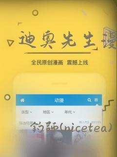 迪奥先生漫画