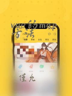 vue的map方法