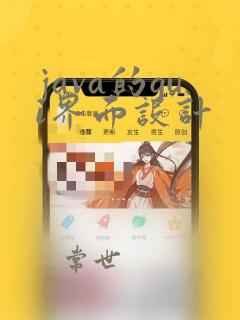 java的gui界面设计