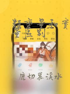 类变量和实例变量区别