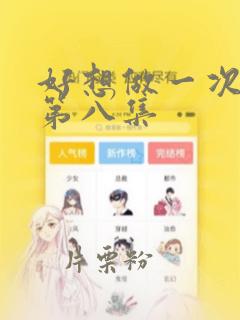漫画免费软件可以看韩漫免费阅读