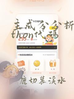 主成分分析python代码