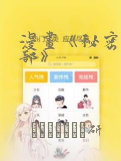 漫画《秘密俱乐部》：结局+番外