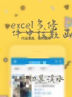 excel多条件中位数函数公式
