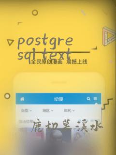 postgresql text