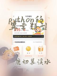 python的异常类型