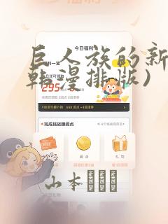 漫画小说免费阅读软件