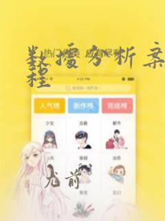数据分析案例课程