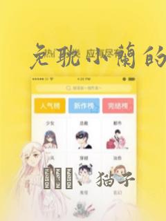 漫画排行前十