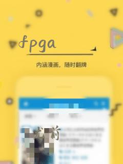 fpga