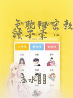 我是男主的情敌漫画免费阅读下拉式免费阅读