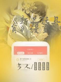 我知道你的秘密漫画结局link
