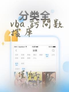 vba 访问数据库