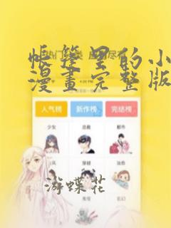 重生斗罗之力之一族免费阅读