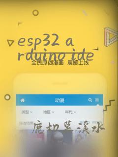 esp32 arduino ide