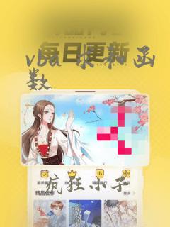 vba 求和函数
