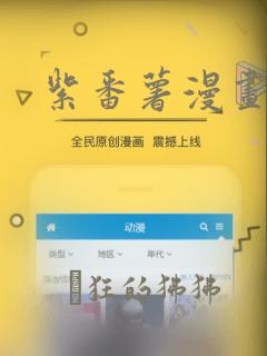 紫番薯漫画：结局+番外