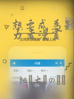 想要成为影之实力者漫画：结局+番外