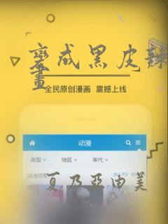 斗罗终极斗罗漫画免费