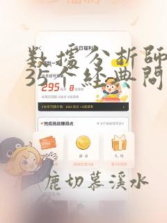 数据分析师面试35个经典问题