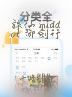 鬼灭之刃之刀匠村