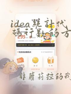 idea统计代码行数的方法