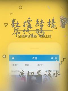 数据结构冒泡排序代码